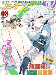 潮汐尽头的她治愈系无遮掩漫画封面